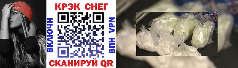 Купить Завитинск COCAIN  СК  Амфетамин  Мефедрон  mega маркетплейс  Канабис 