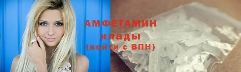 Amphetamine VHQ  Завитинск 