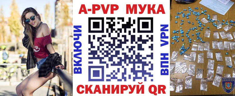 APVP Crystall  Завитинск 