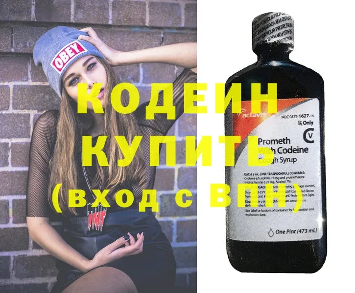 Кодеиновый сироп Lean напиток Lean (лин)  закладка  Завитинск 