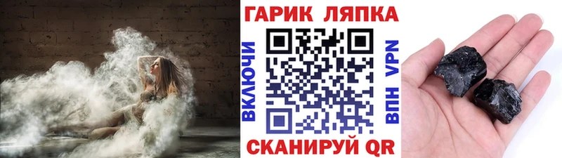 ГАШ гарик  Завитинск 