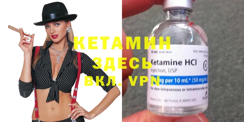 наркотики  Завитинск  КЕТАМИН ketamine 