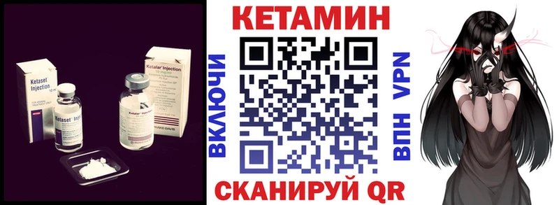 Кетамин VHQ  Завитинск 