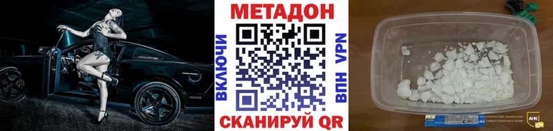 МЕТАДОН VHQ  где продают   Завитинск 