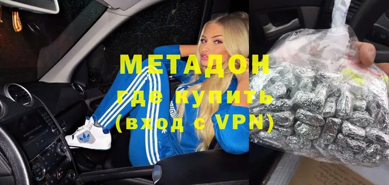 Метадон белоснежный  Завитинск 