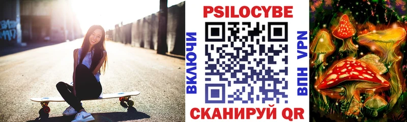 Галлюциногенные грибы мухоморы  Завитинск 